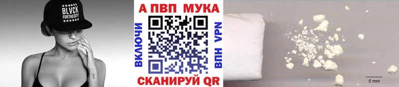 A PVP мука  даркнет сайт  Высоцк 