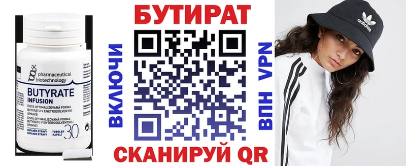 сайты даркнета клад  Высоцк  Бутират BDO 33% 