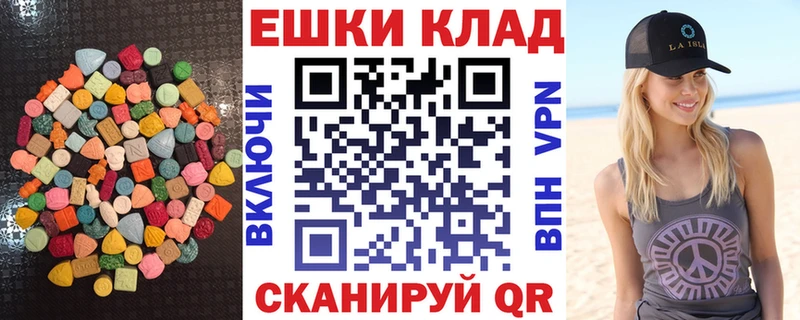 ЭКСТАЗИ таблы  omg рабочий сайт  Высоцк 