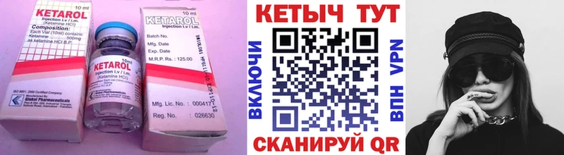 КЕТАМИН ketamine  Высоцк 
