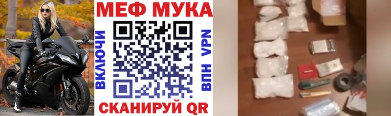 Мефедрон мука  Высоцк 