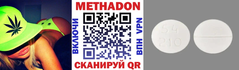 купить наркотики сайты Высоцк Метадон белоснежный