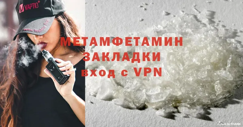 Первитин Methamphetamine Высоцк